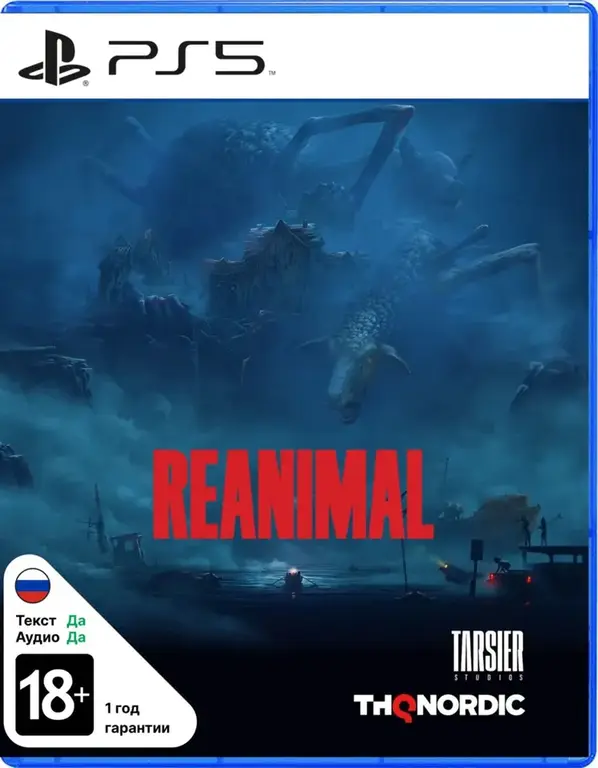PS5 Reanimal
