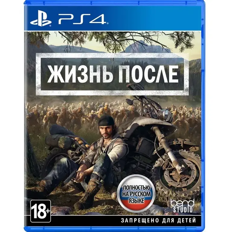 PS4 Days Gone б/у