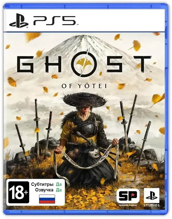 PS5 Ghost of Yotei