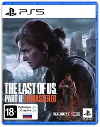 PS5 The Last of Us 2 Remastered б/у