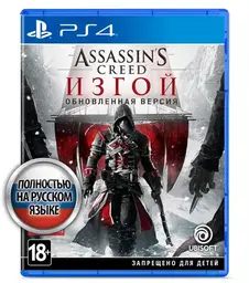 PS4 Assassin's Creed Rogue б/у