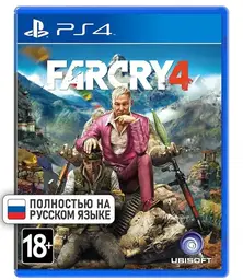 PS4 Far Cry 4 б/у