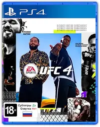 PS4 UFC 4 б/у